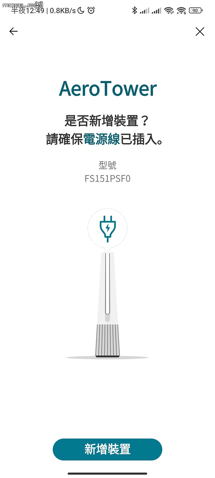 【 體驗分享 】精緻質感造就生活品味，空氣循環清淨科技的再進化！ LG_AeroTower 風革機試用小記。