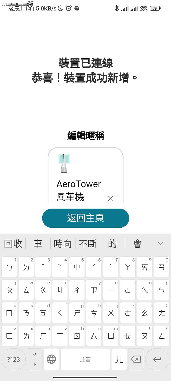 【 體驗分享 】精緻質感造就生活品味，空氣循環清淨科技的再進化！ LG_AeroTower 風革機試用小記。