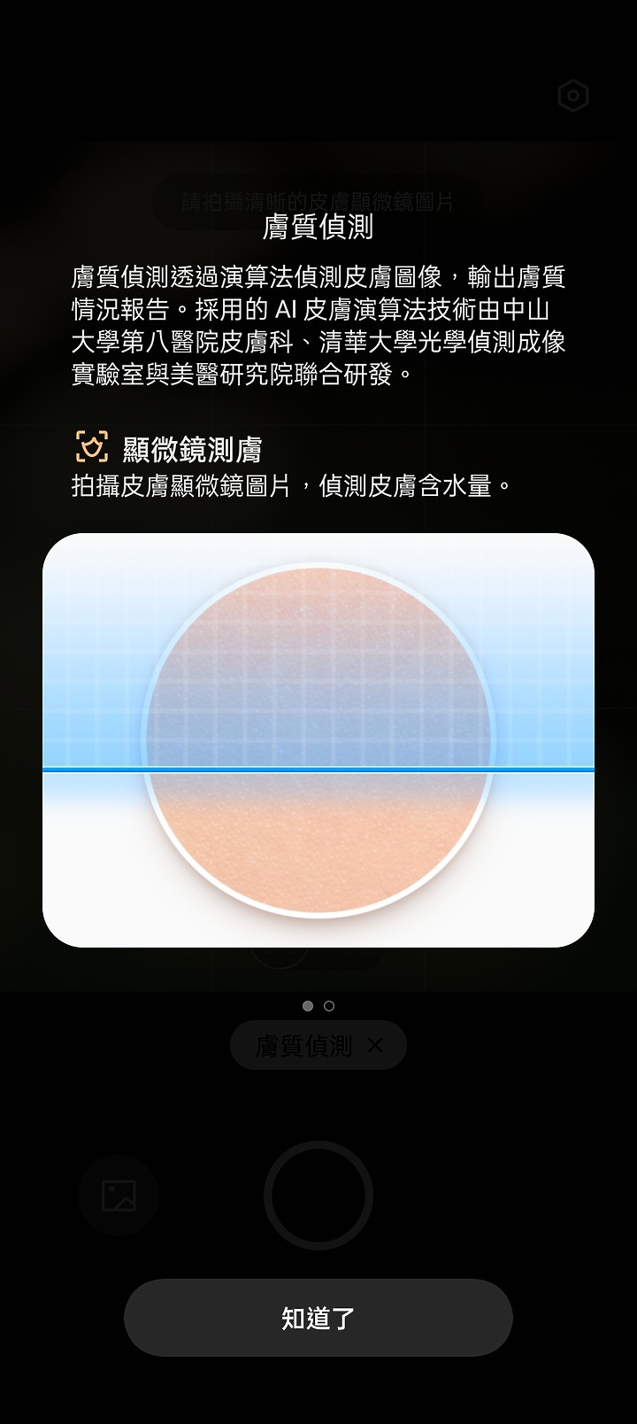 realme GT 2 大師探索版 簡單開箱
