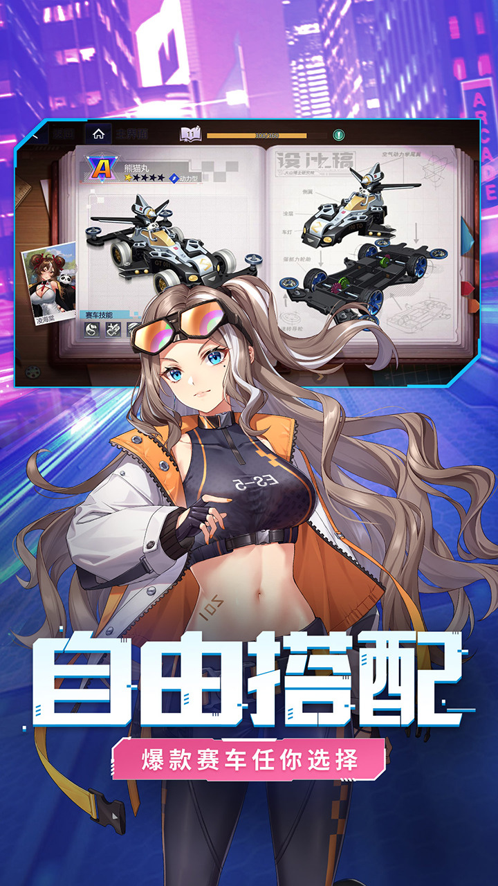 《終極漂移》(測試服) 8月22日 刪檔測試 mini 四驅車題材的賽車競技卡牌養成手遊 | 經典懷舊 賽車娘養成 自由搭配 DIY 式賽道 多樣玩法