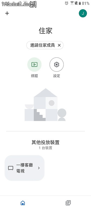 Zenfone 9 Google Home app 投放到電視問題