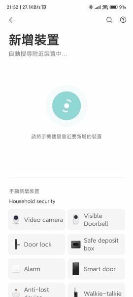 [ 開箱 - 智慧門鈴保全 ] 叮零 智慧監控門鈴