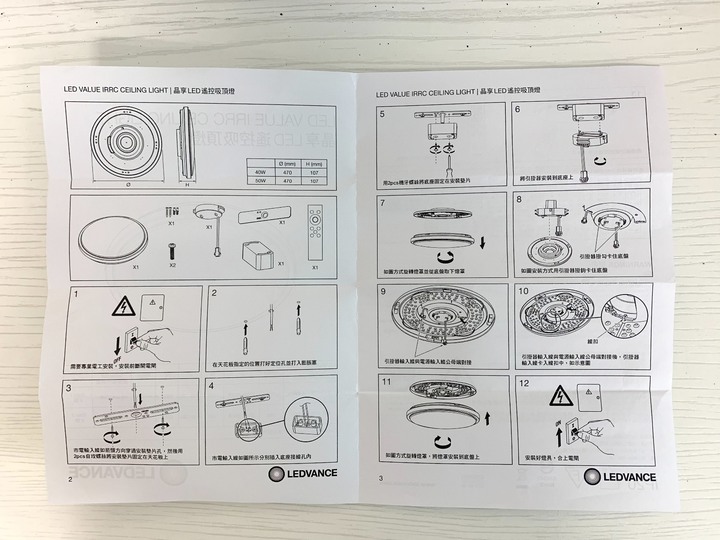 #開箱 臥房燈具 德國歐司朗OSRAM LEDVANCE 40W 吸頂燈(可遙控)