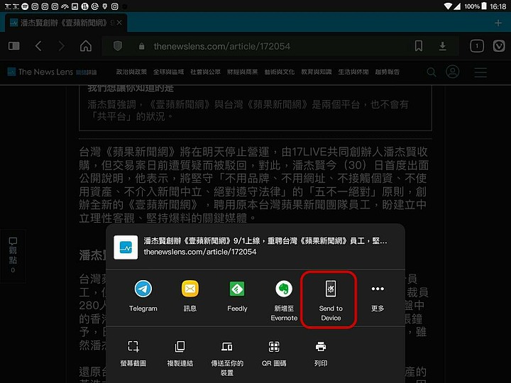 KDE Connect - 跨系統工作的好用東東