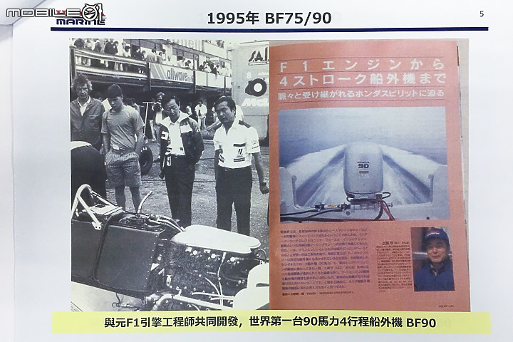 【採訪】Honda Taiwan 宣佈投入船外機事業,導入多款基於汽車引擎開發之高馬力、低油耗船外機!