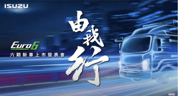 ISUZU保養送的不鏽鋼保溫瓶開箱