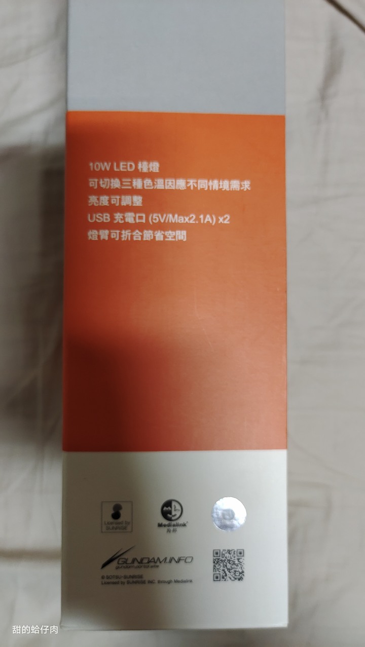 男人的浪漫第五彈 - 機動戰士鋼彈10W LED檯燈