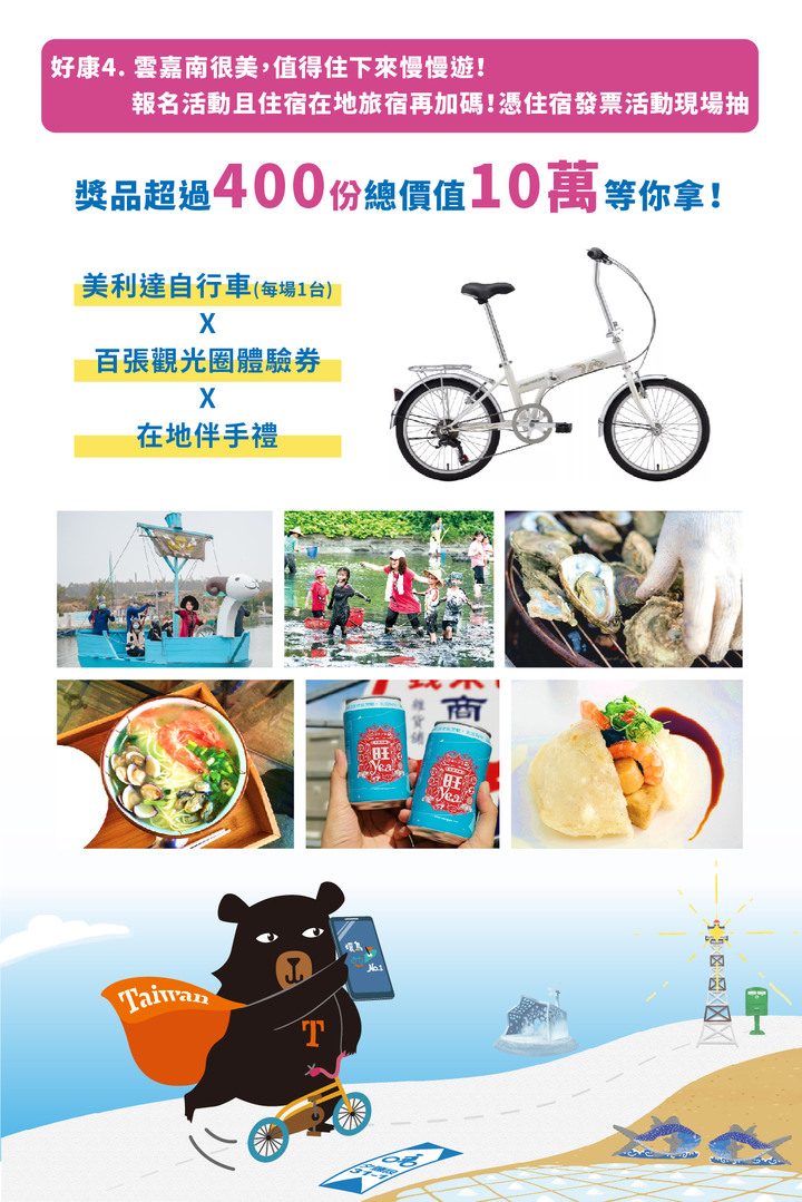 2022極點慢旅-極西點國聖港燈塔 好消息報報！