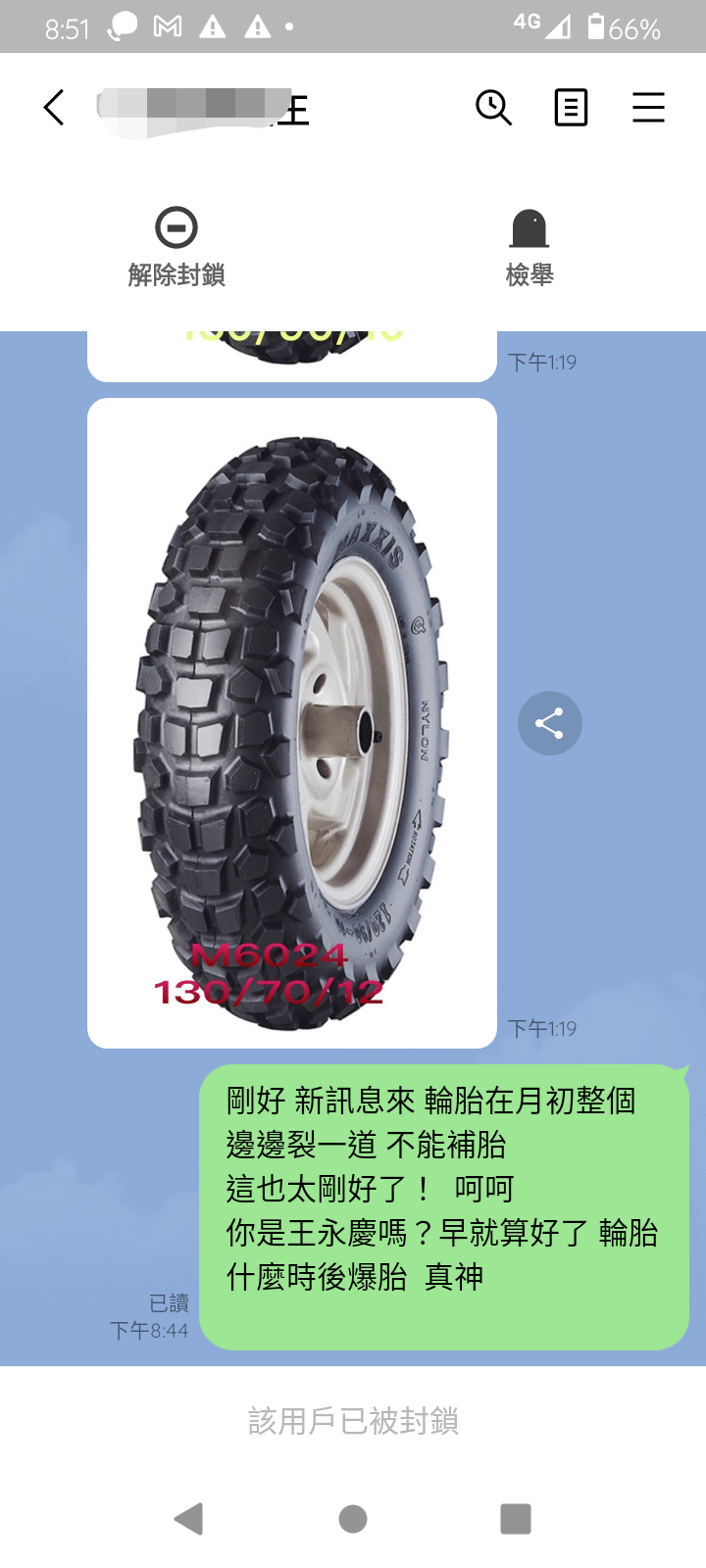 注意 輪胎存放會影響輪胎壽命 千萬不要去一些莫名其妙的地方買輪胎 人家早就算計好了
