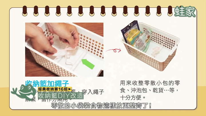 【開箱】從20年前的居家雜誌中，找到19個經典不退燒的收納技巧！廚房、冰箱、衣物收納都超實用