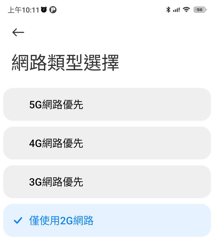 Xiaomi 12 pro 行動網路顯示 LTE 問題