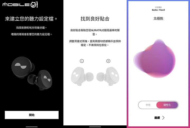 【北極熊開箱】耳聲傳射(OAE)個人化音效 - nura NURATRUE