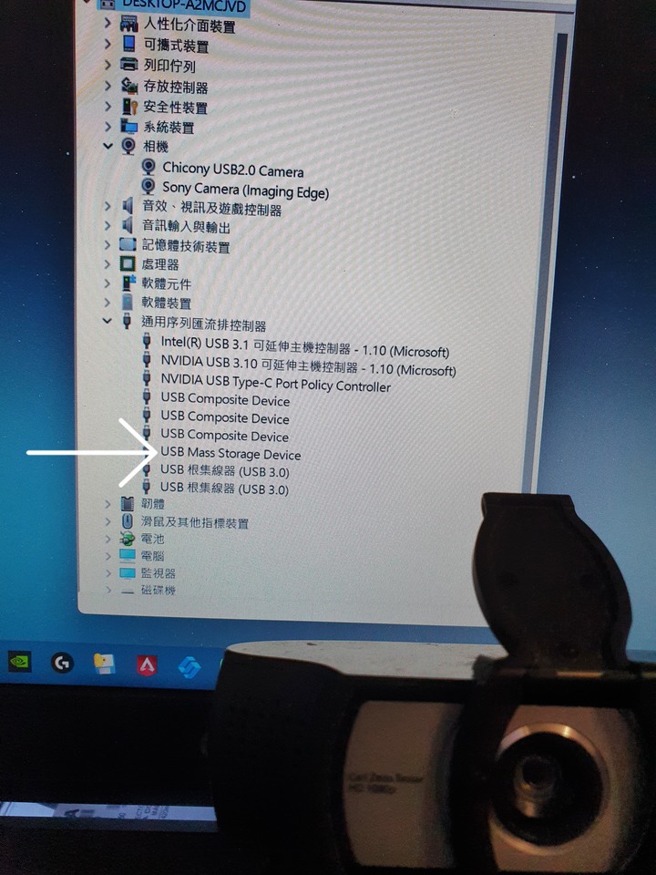 羅技相機 無法被識別