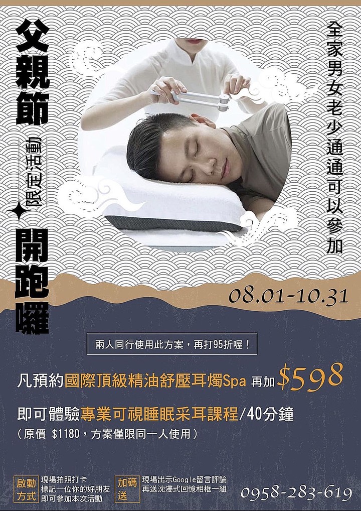 【臺南美容】顛覆小編對於采耳店的想像,來安平采耳紓壓,還有和服免費體驗,拍完照店家還會幫你做成相框,店內也有提供午茶和熱鹹食~耳朵先生采耳館-安平店