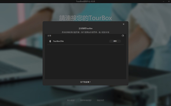 TourBox Elite 體驗報告｜觸覺回饋超有感 無線創作更給力 ！