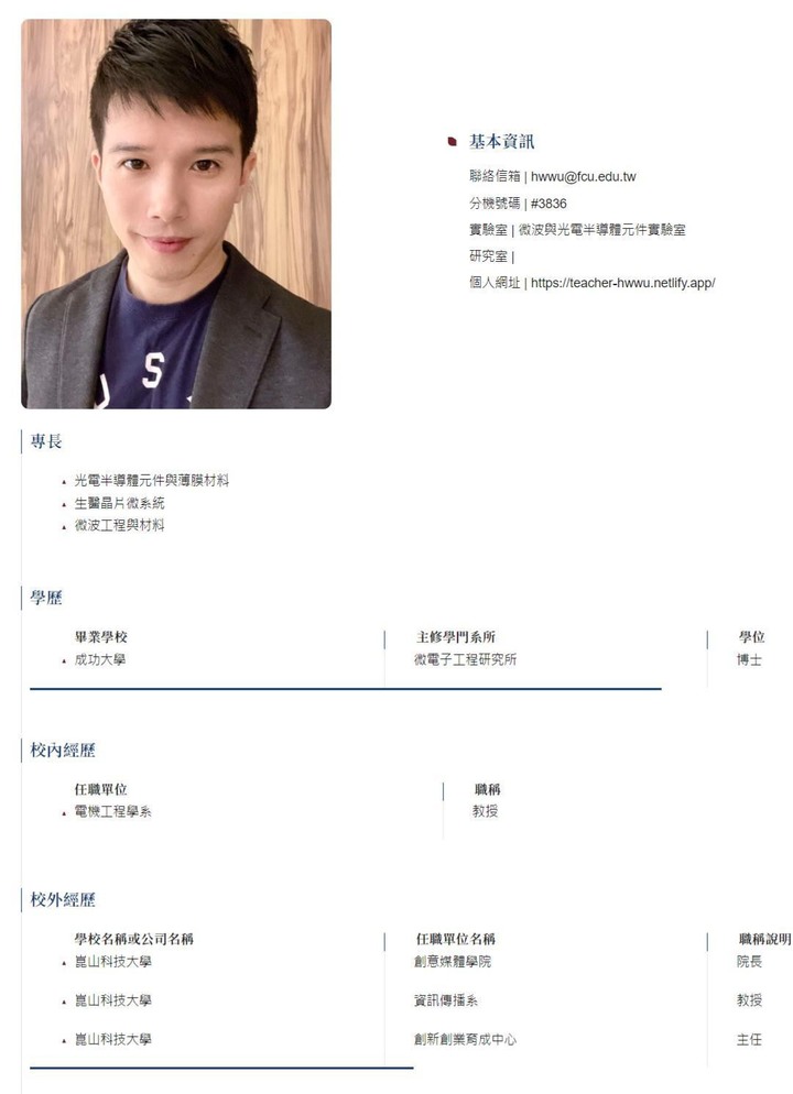 已婚教授劈9女！與教務長組「渣男俱樂部」分享SOP還炫：小隻馬才是王道