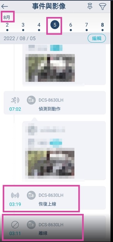 關於 D-LINK DCS-8630LH 的問題(不懂原因)