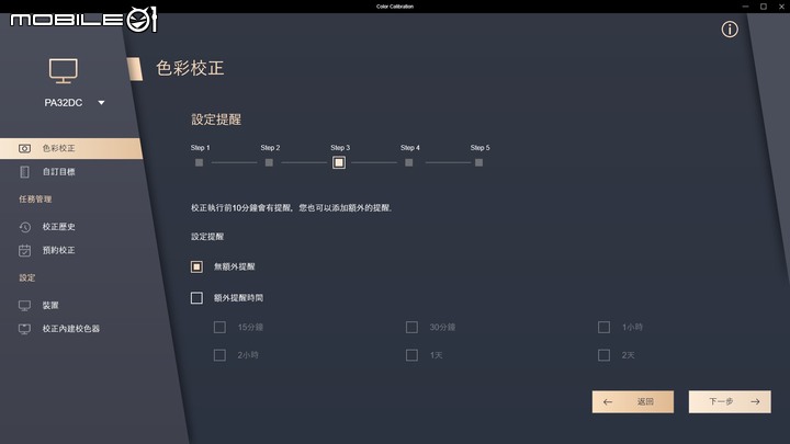 華碩 ProArt PA32DC OLED 螢幕開箱試用 以寬廣顯示範圍打造專業影像工作利器