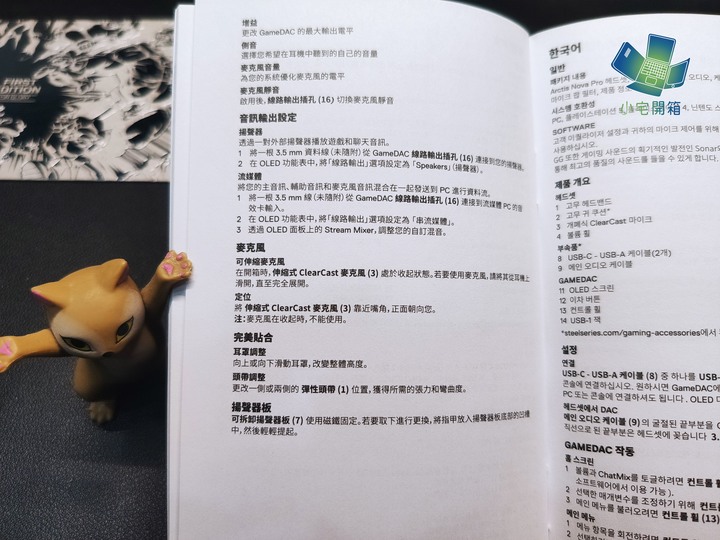 【小宅開箱】電競耳機也能享受音質～SteelSeries Arctis nova pro 耳機開箱