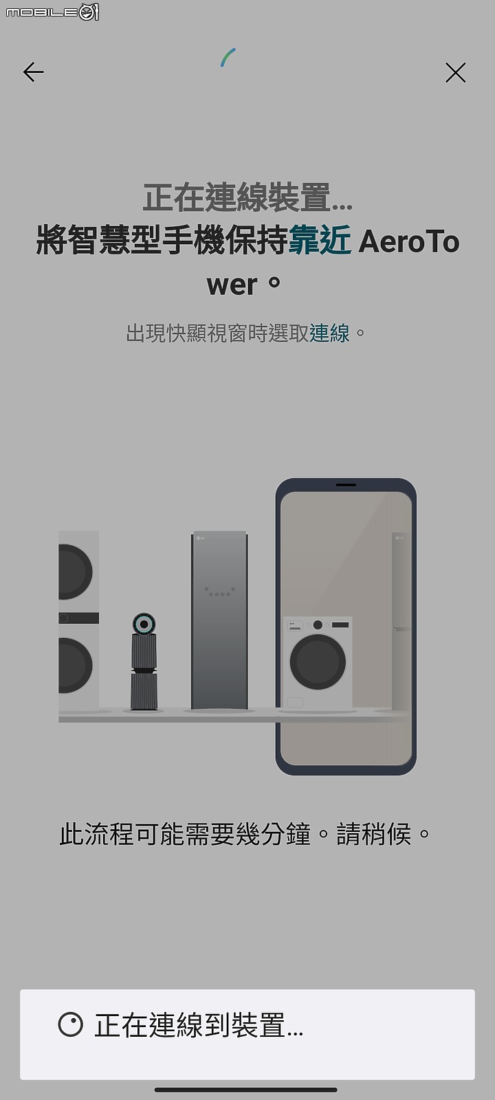 【 體驗分享 】精緻質感造就生活品味，空氣循環清淨科技的再進化！ LG_AeroTower 風革機試用小記。
