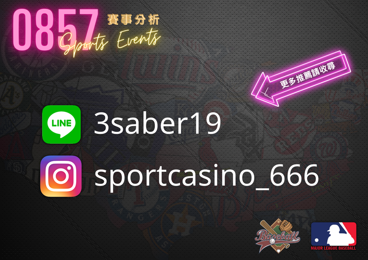 8月12日運彩分析，亞利桑那響尾蛇對戰匹茲堡海盜，該如何提高運彩獲勝率？