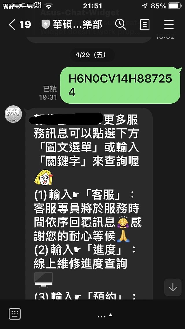 [感謝信]謝謝台南皇家維修中心，修好轉軸裂開的筆電。