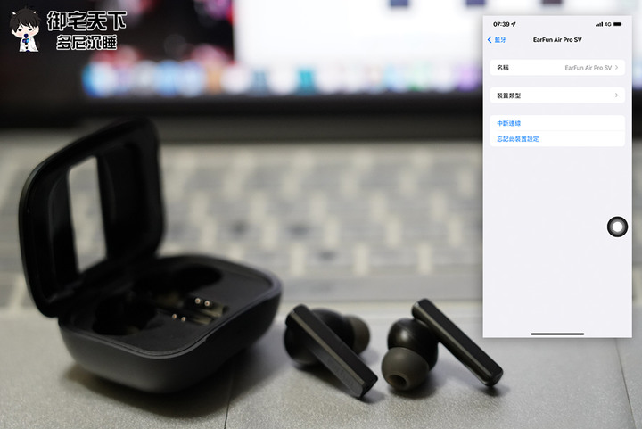 開箱|【EarFun】Air Pro SV 降噪真無線藍牙耳機