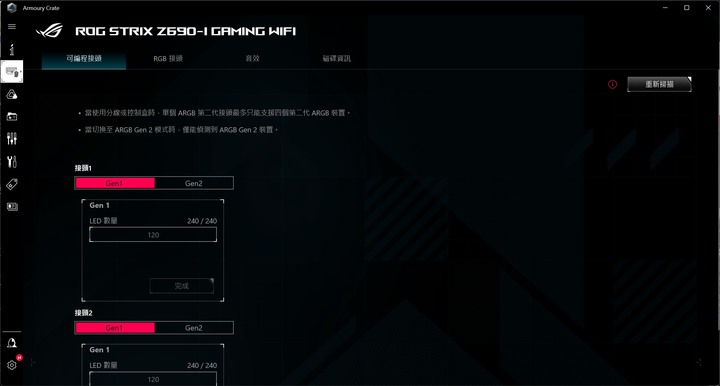 [開箱] 白帥帥小"炫"風 ARCTIC P12 ARGB 白扇