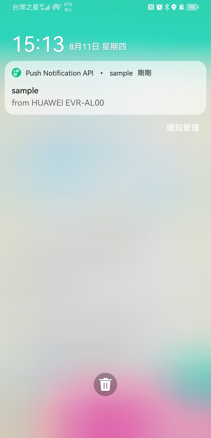 修復陸版Mate 20X的Google FCM，恢復Line即時通知