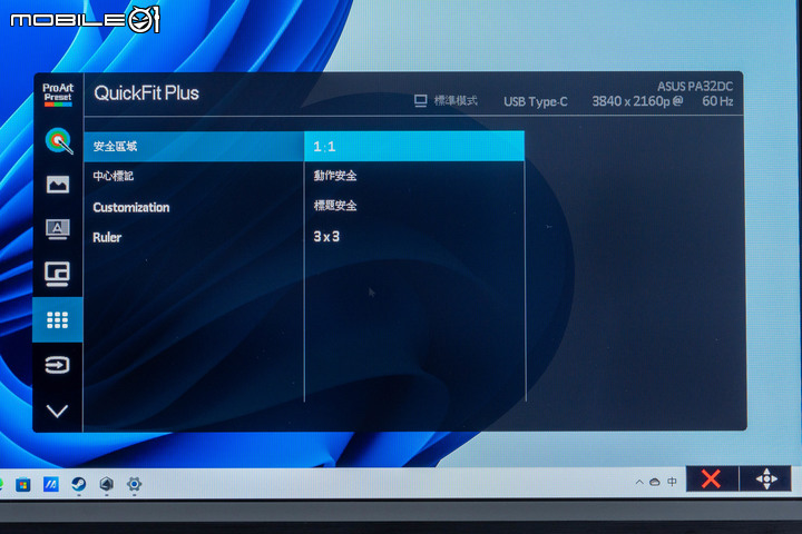 華碩 ProArt PA32DC OLED 螢幕開箱試用 以寬廣顯示範圍打造專業影像工作利器