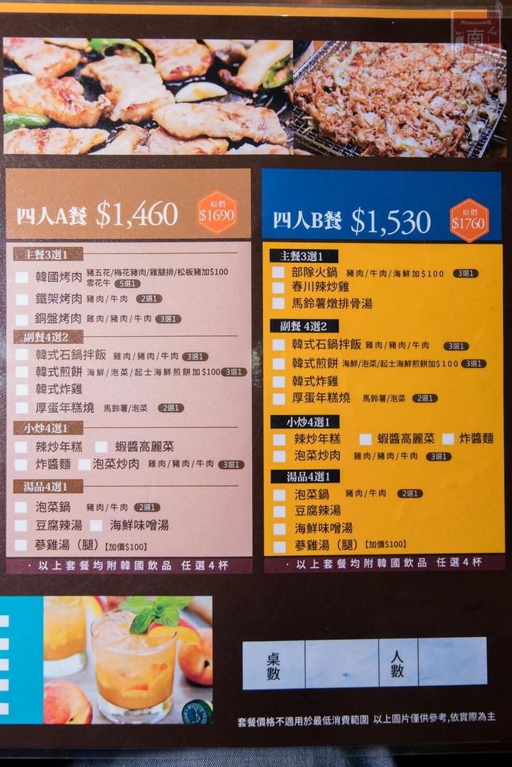 【臺南美食】開了10幾年台南韓式料理店，15道韓國小菜無限供應，供應韓國道地美食、烤肉及部隊鍋~韓朝崇明店