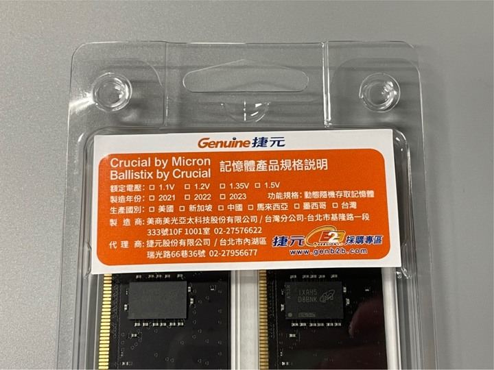 【開箱文】入門裝機首選 Crucial DDR5 4800 8GBX2 開箱體驗