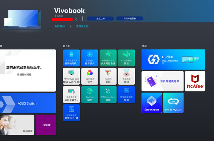 開箱+心得 VivoBook X1403ZA 12500H版