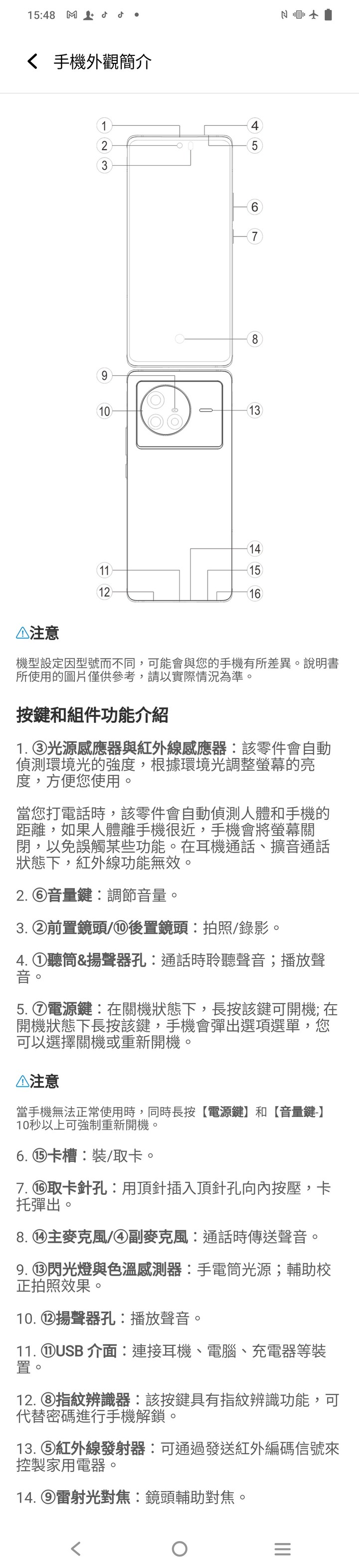 vivo X80菊島遊,蔡司藍與澎湖藍的相遇!
