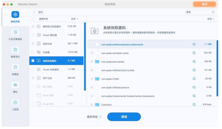 釋放Mac容量--【2022親測有效】