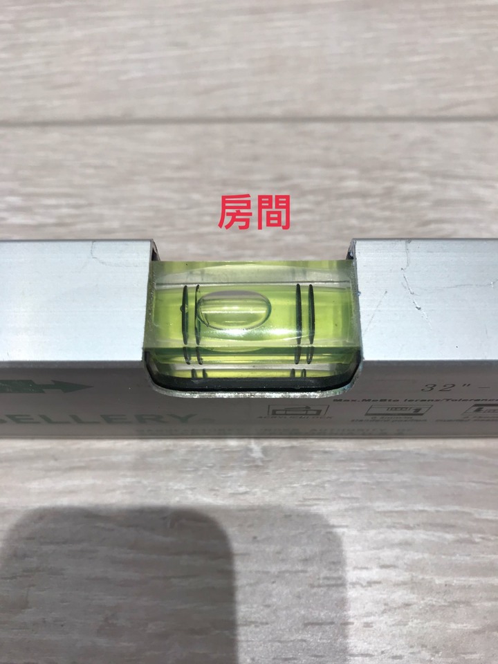 ［問題］地坪整平？