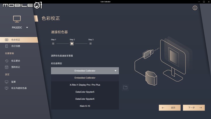 華碩 ProArt PA32DC OLED 螢幕開箱試用 以寬廣顯示範圍打造專業影像工作利器