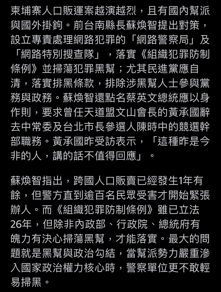 薛舜文！黑道要問妳的黨主席！