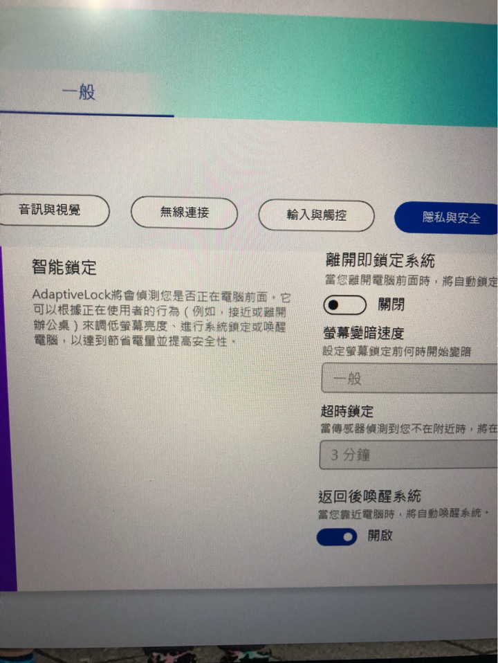 求救!ASUS EXPERTBOOK 無法關閉自動鎖定