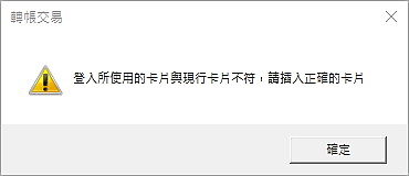 郵局WEBATM轉帳問題