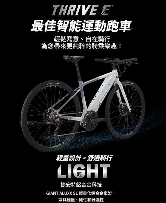 《2023 Liv 女性公路車：新車發表 現場直擊》