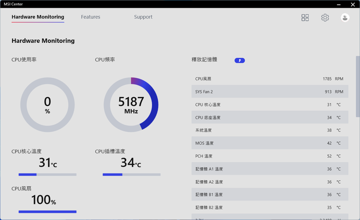 微星 MEG CORELIQUID S360 一體式水冷 初次水冷裝機經驗分享