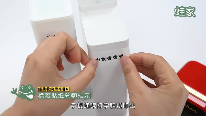 【開箱】從20年前的居家雜誌中，找到19個經典不退燒的收納技巧！廚房、冰箱、衣物收納都超實用