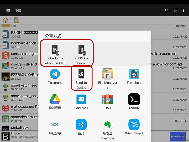 KDE Connect - 跨系統工作的好用東東