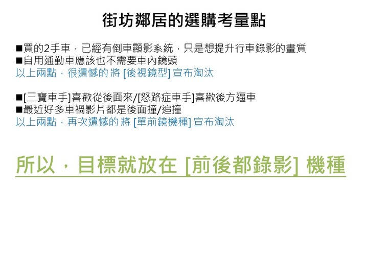 地方爸爸 的 街坊鄰居 換車添購 汽車行車記錄器 HP U818X 的回憶記錄 | 10/1新增韌體更新分享 by地方爸爸
