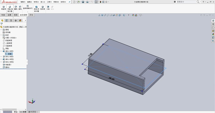 Solidworks 草圖尺寸顯示