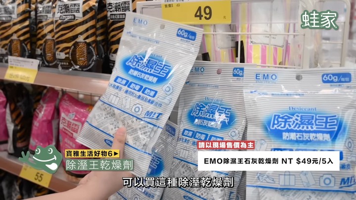 【開箱】寶雅必買TOP 9生活小物！連店員也想囤貨的銅板好物，電動噴霧、刷具噴速乾噴霧、除濕除臭一應俱全