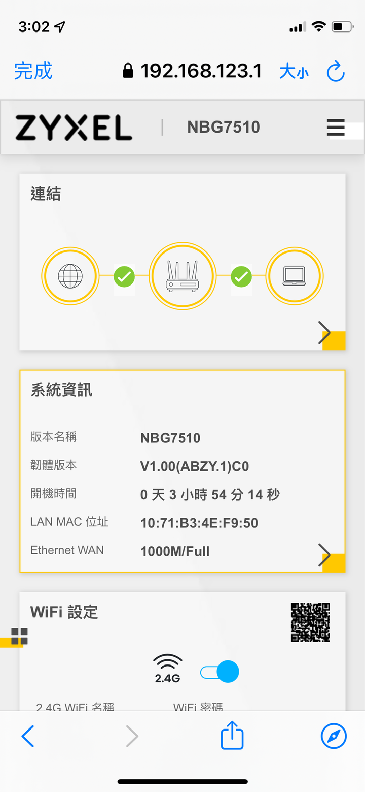 ［Zyxel NBG7510開箱分享］乖孫a~阿嬤歡喜看影片