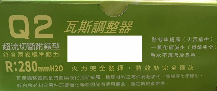 點我看大圖 為了居家安全{瓦斯桶到瓦斯爐的路徑更換}(瓦斯管+調整器)