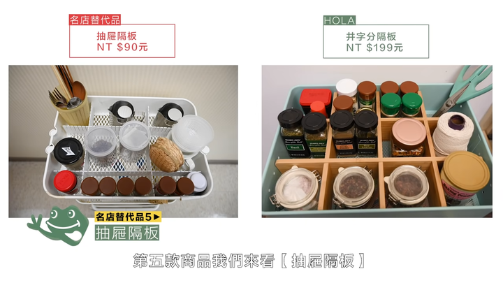 【分享】平價五金百貨隱藏好物!找到IKEA、宜得利、無印良品的居家生活替代品